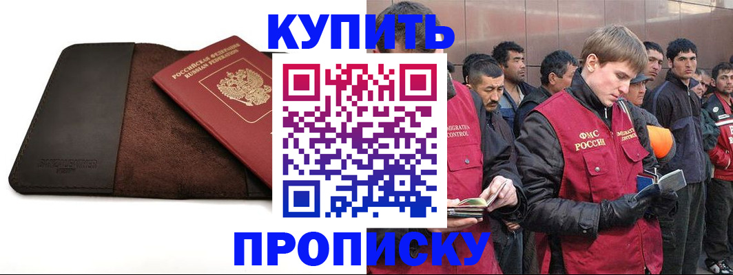 временная прописка в Слободской