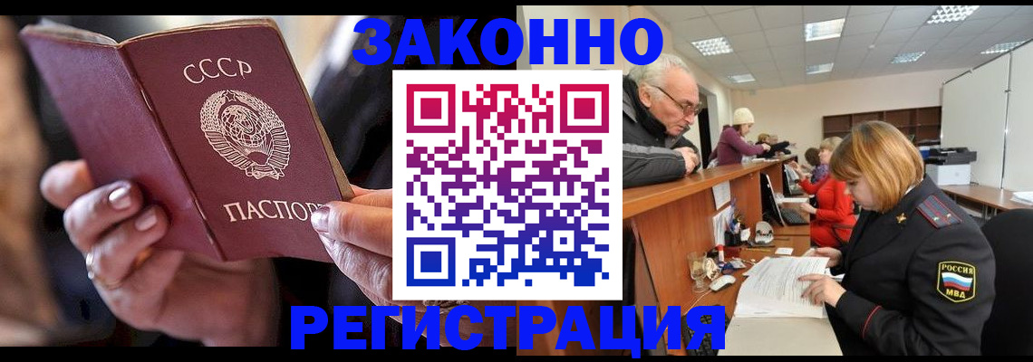 временная регистрация в Слободской