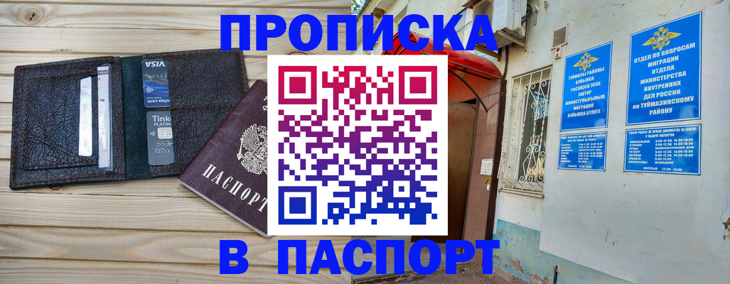 прописка для военкомата в Слободской