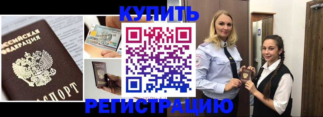 временная регистрация собственник в Слободской