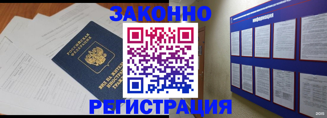прописка паспорт в Слободской