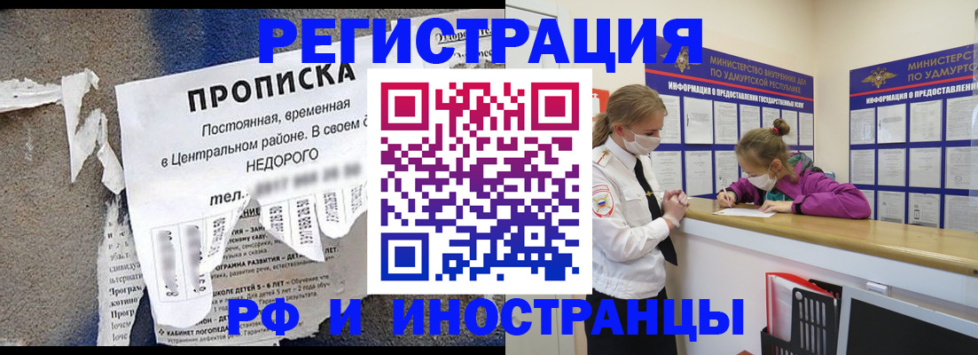 прописка 2025 в Слободской