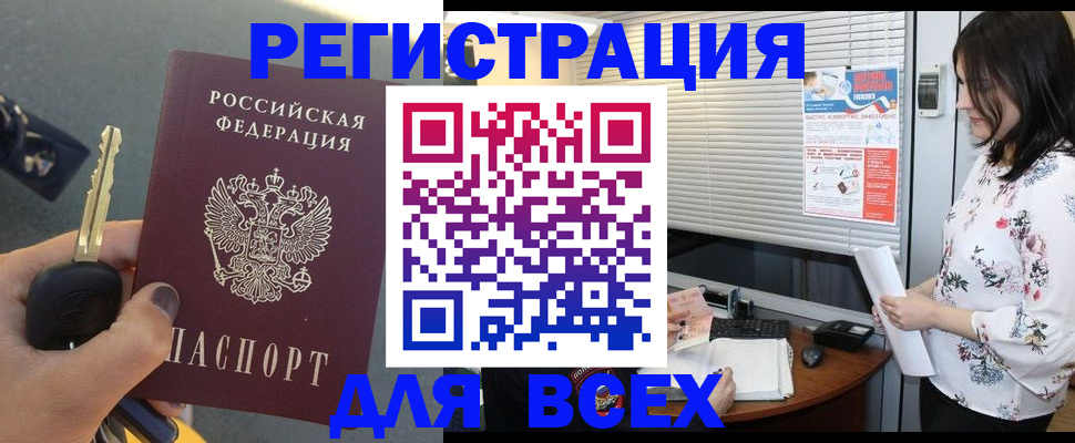прописка для школы в Слободской