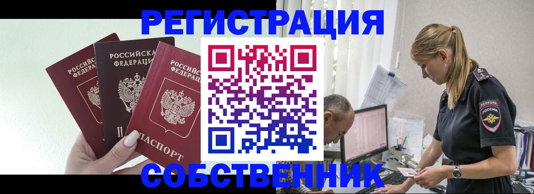 временная регистрация для школы в Слободской