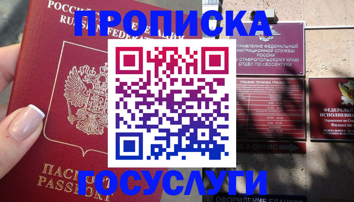 прописка гарантия в Слободской