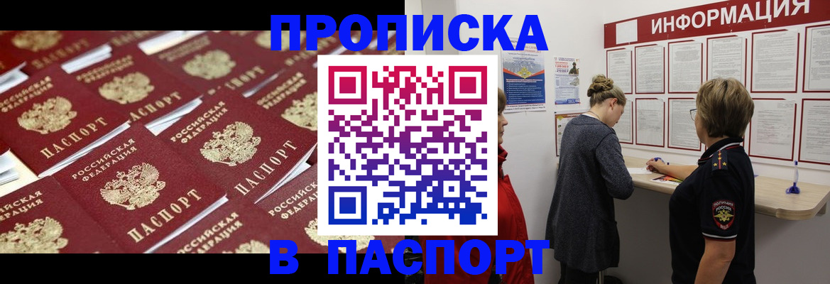 прописка для военкомата в Слободской