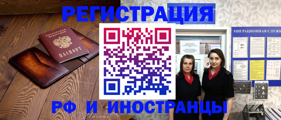 купить прописку в Слободской