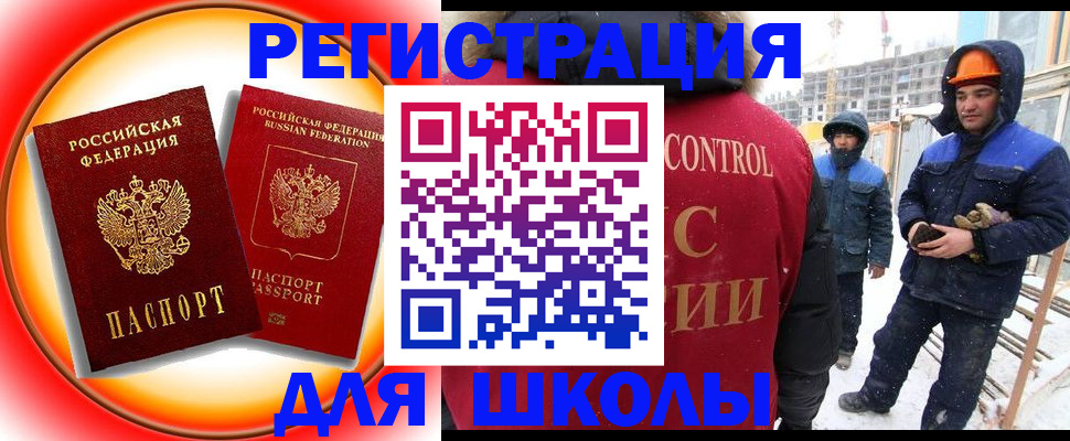 временная регистрация поиск в Слободской