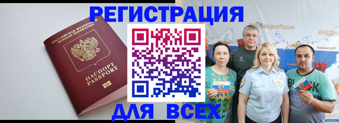 прописка паспорт в Слободской