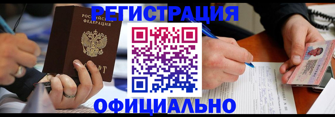 регистрация в Слободской